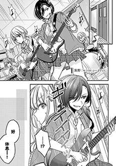 奏响·青春乐队 百合短篇集