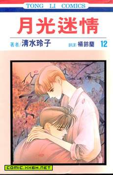 月光迷情
