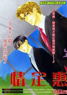 YEBISU情定惠比寿