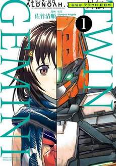 Aldnoah Zero外传_Twin Gemini