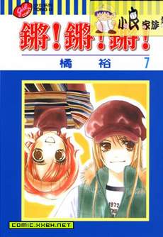 锵锵锵