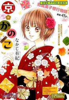 京都鹿子