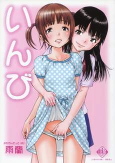花蕾小对碰