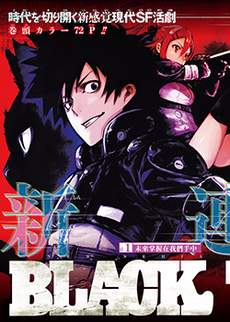 黑炬Black Torch