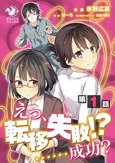 无限转生