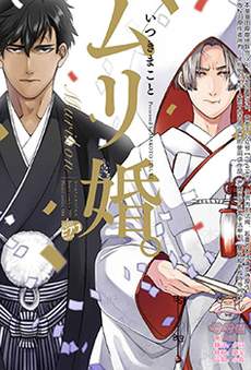 无果婚姻