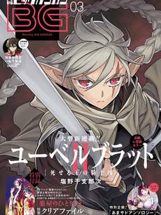 魔域英雄传说Ⅱ 死之王骑士团