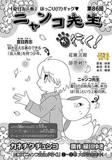 上吧！猫咪老师