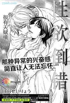 性欲倒错