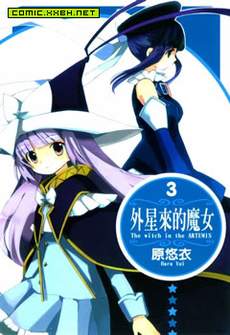 外星来的魔女