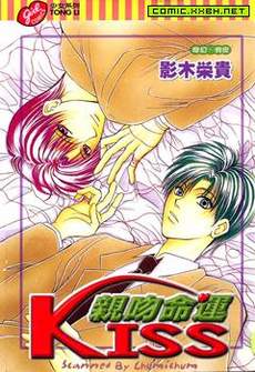 亲吻命运KISS