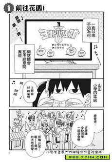 全都是女子学校的错