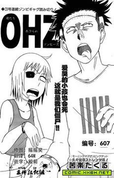 OHZ