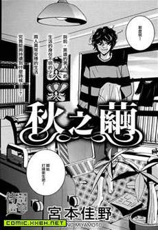 秋之茧