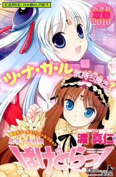 战斗！手机娘