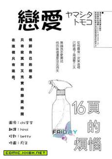 那个人