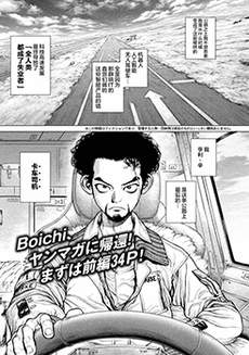 他就在那里