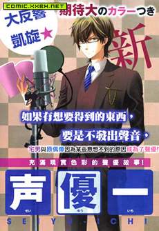 声优一年生