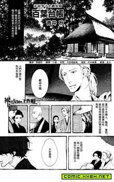 百叶台账