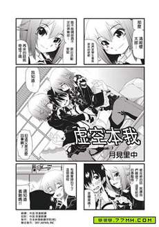 虚空本我