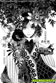 花环