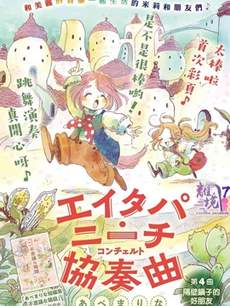 爱得潘·尼奇协奏曲