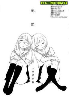 她们