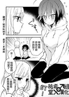 男友成了女友的话