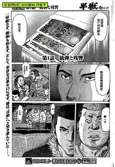 半兽