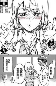 部长与可爱女经理人的约会物语