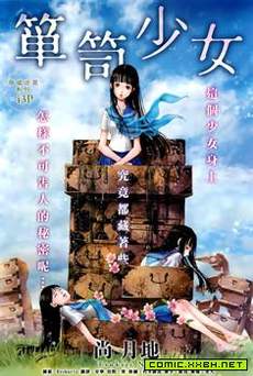 屉柜少女