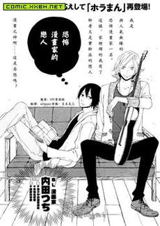 恐怖漫画家的恋人