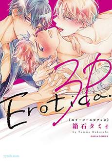 3人 Erotica