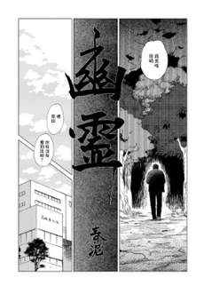 幽灵