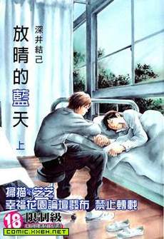 放晴的蓝天