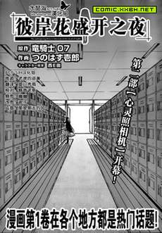 彼岸花盛开之夜2