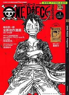 海贼王20周年杂志OPMagazine