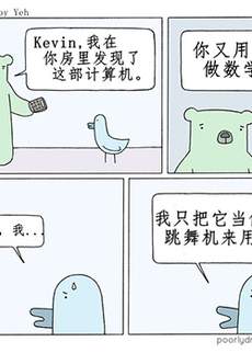 Poorly Drawn Lines