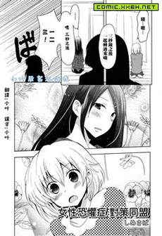 女性恐惧症对策同盟