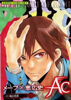 Acma:Game