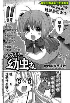 养育幼虫
