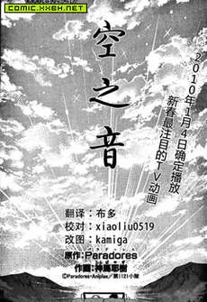 空之音
