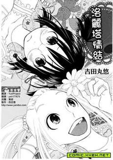 洛丽塔情结