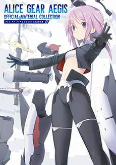 Alice Gear Aegis Official Material Collection