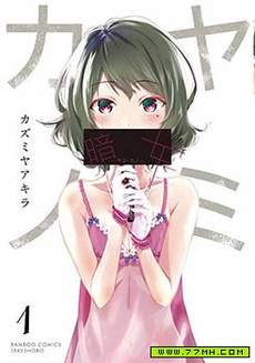 暗女