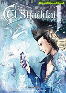 El Shaddai ceta
