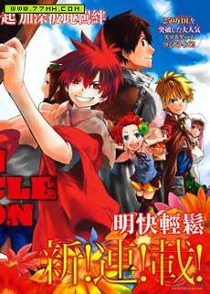 锁链战记Crimson