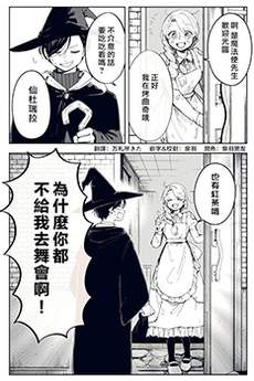 我不需要玻璃鞋