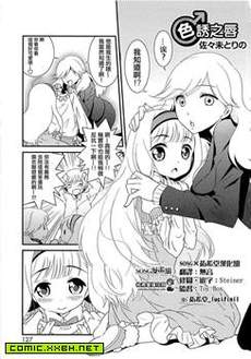 色诱之唇