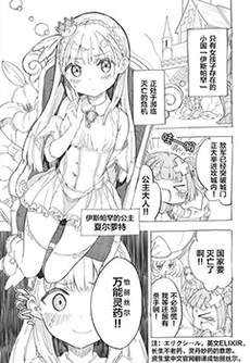 公主大人那是圣水吗？